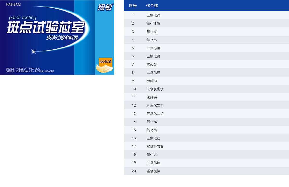 二十二、骨科體內(nèi)植入系列.jpg